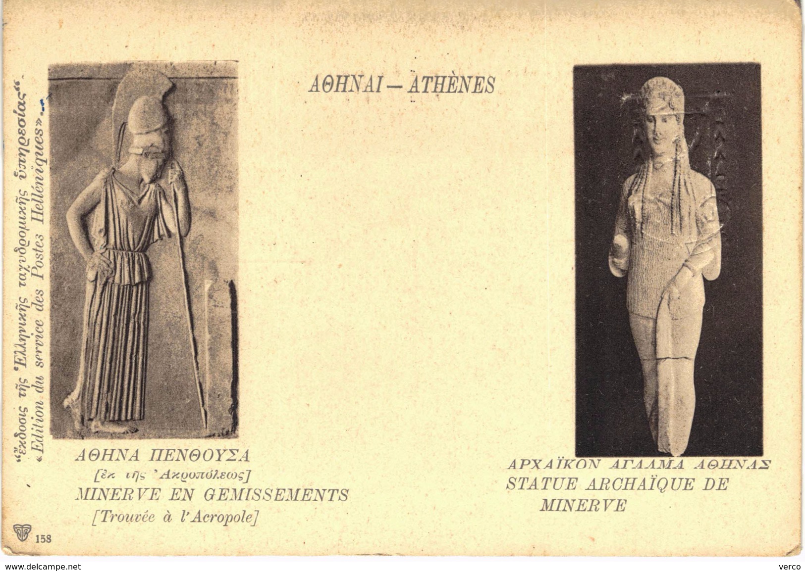 Carte Postale Ancienne De ATHENES - Grèce