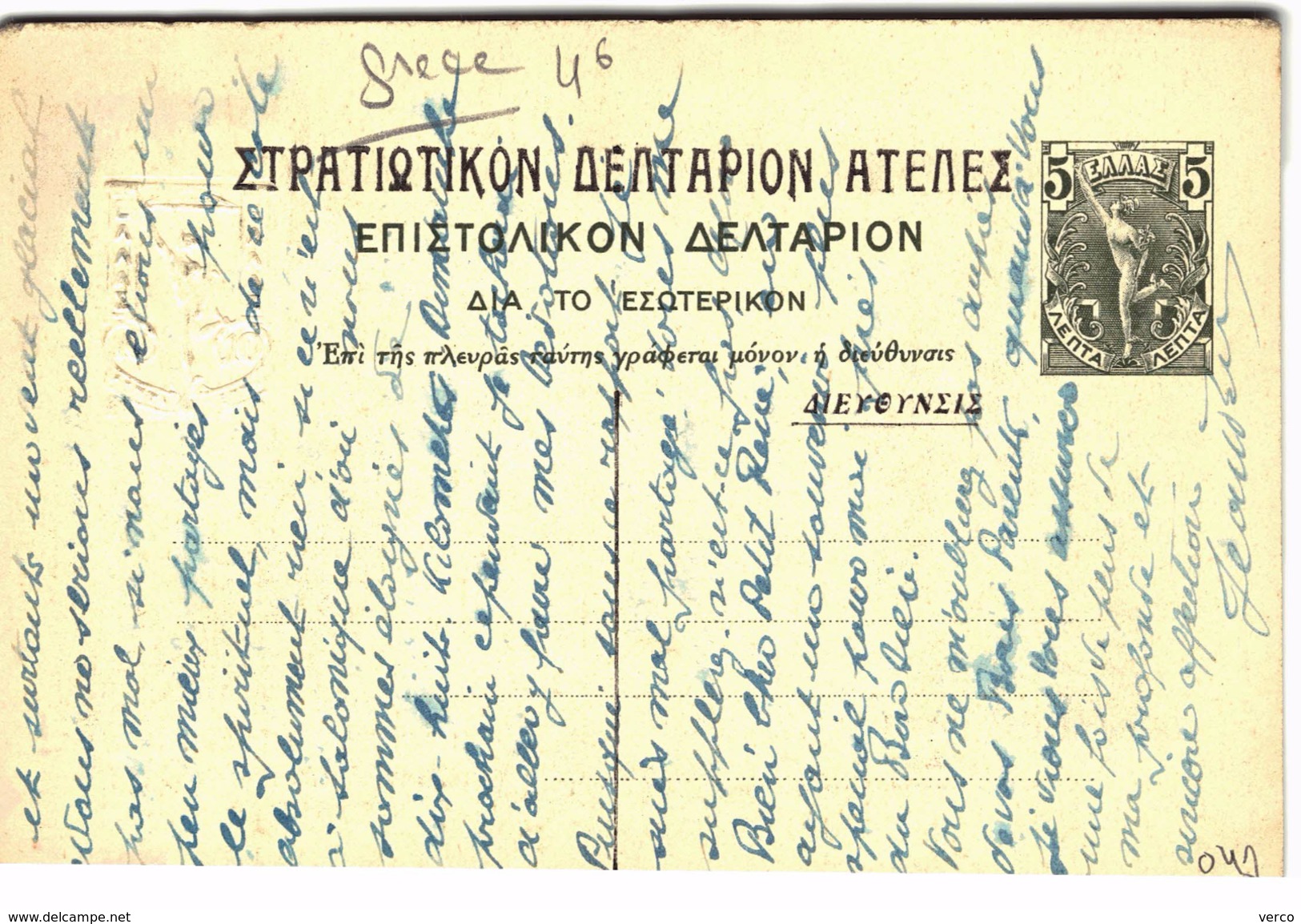 Carte Postale Ancienne De ATHENES - Grèce