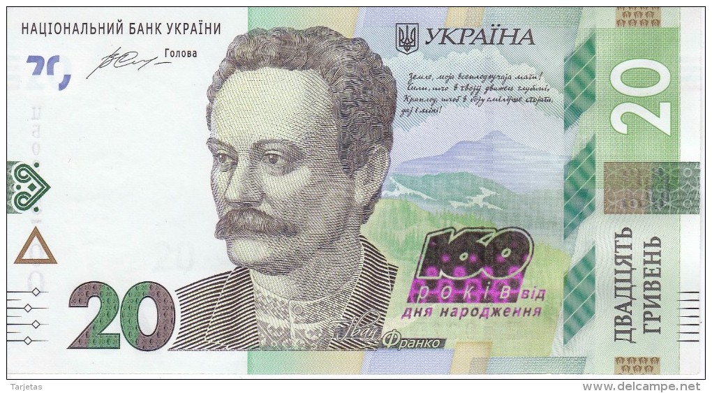 BILLETE DE UCRANIA DE 20 HRIVEN DEL AÑO 2016  160 ANIVERSARIO (BANKNOTE) SIN CIRCULAR-UNCIRCULATED - Ukraine