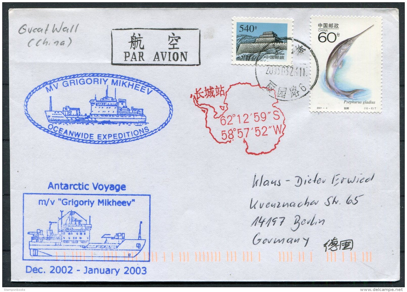 2003 China Antarctica Antarctic Voyage M/V GRIGORIY MIKHEEV Russia Ship Polar Expedition Cover - Covers & Documents