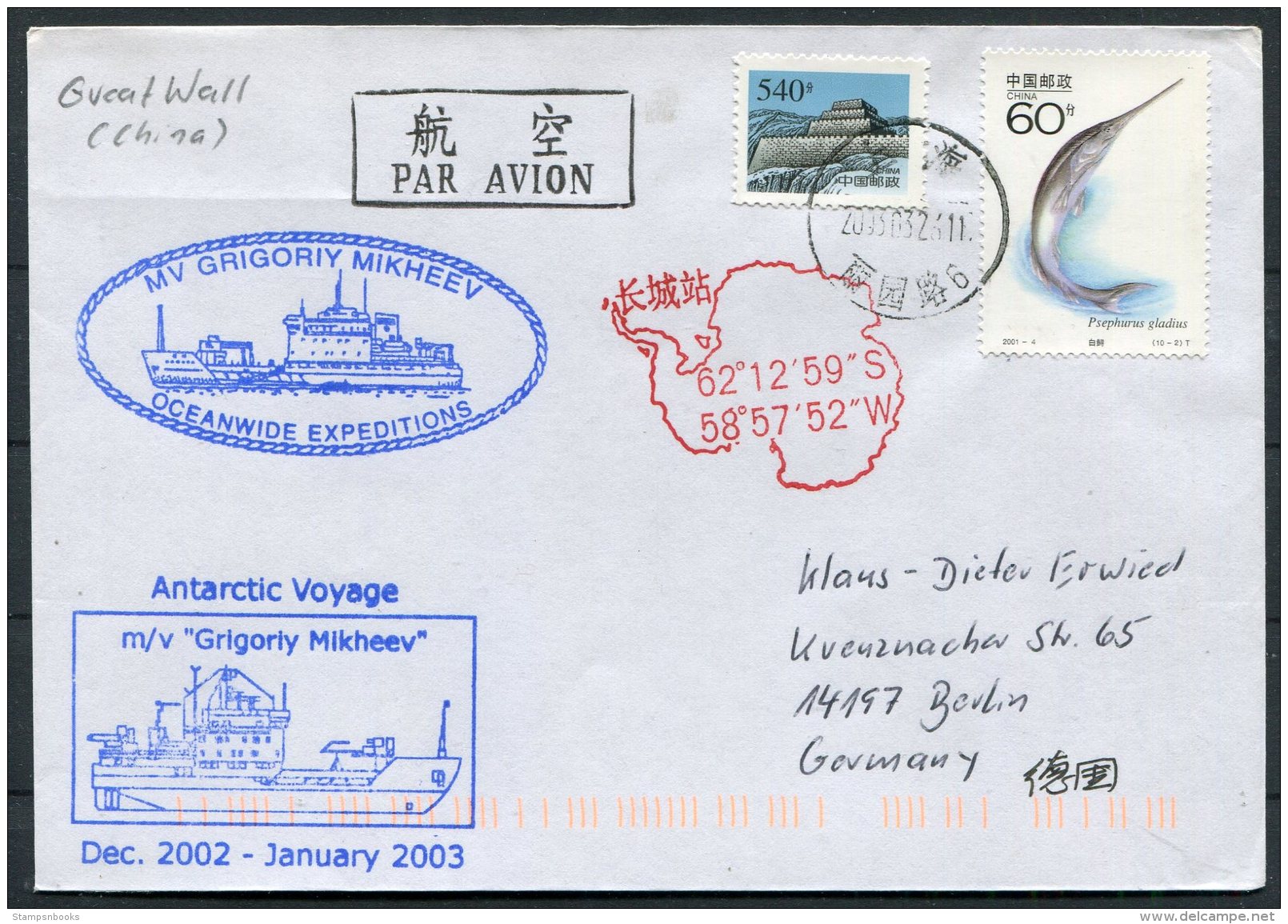 2003 China Antarctica Antarctic Voyage M/V GRIGORIY MIKHEEV Russia Ship Polar Expedition Cover - Storia Postale