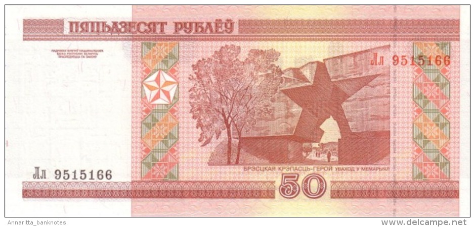 Belarus 50 Pублёў (Rubles) 2000, With Security Thread UNC, P-25a, BY125a - Belarus