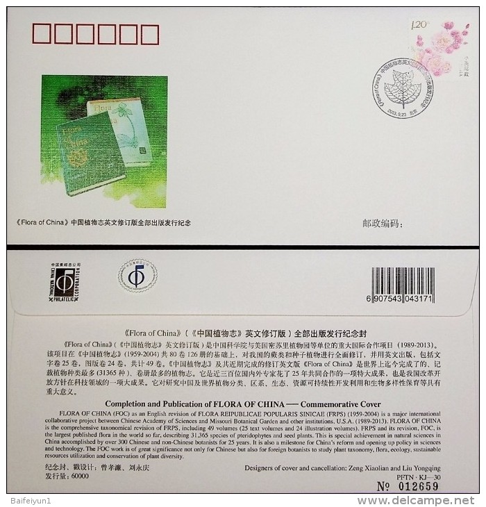 2013 China PFTN.KJ-30 Completion And Publication Of FLORA OF CHINA -Commemorative Cover - Covers
