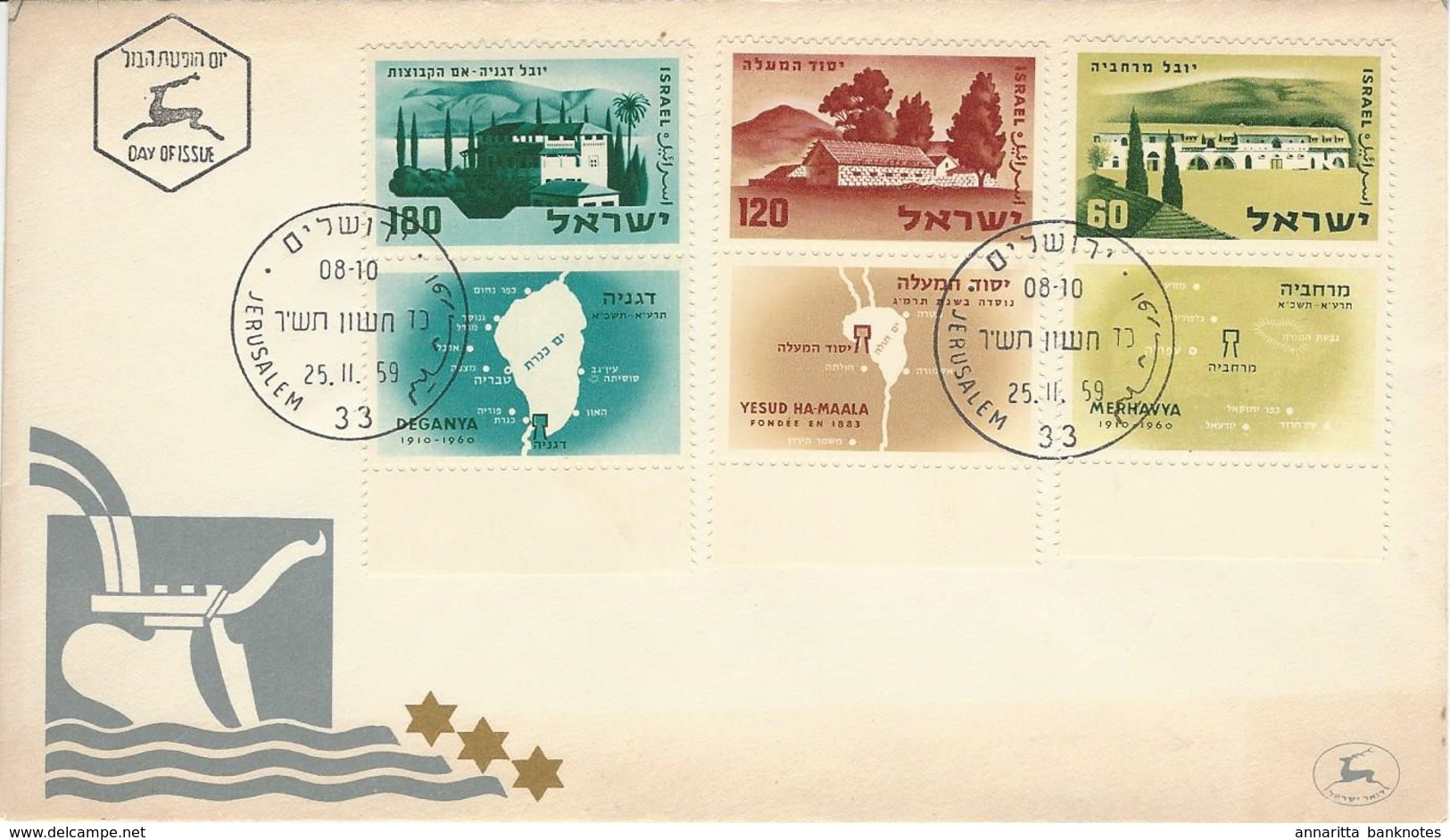 1959 Israel First Day Issue FDC - Deganya, Yesud Ha Maala, Merhavya - No Address. - Ongebruikt (met Tabs)