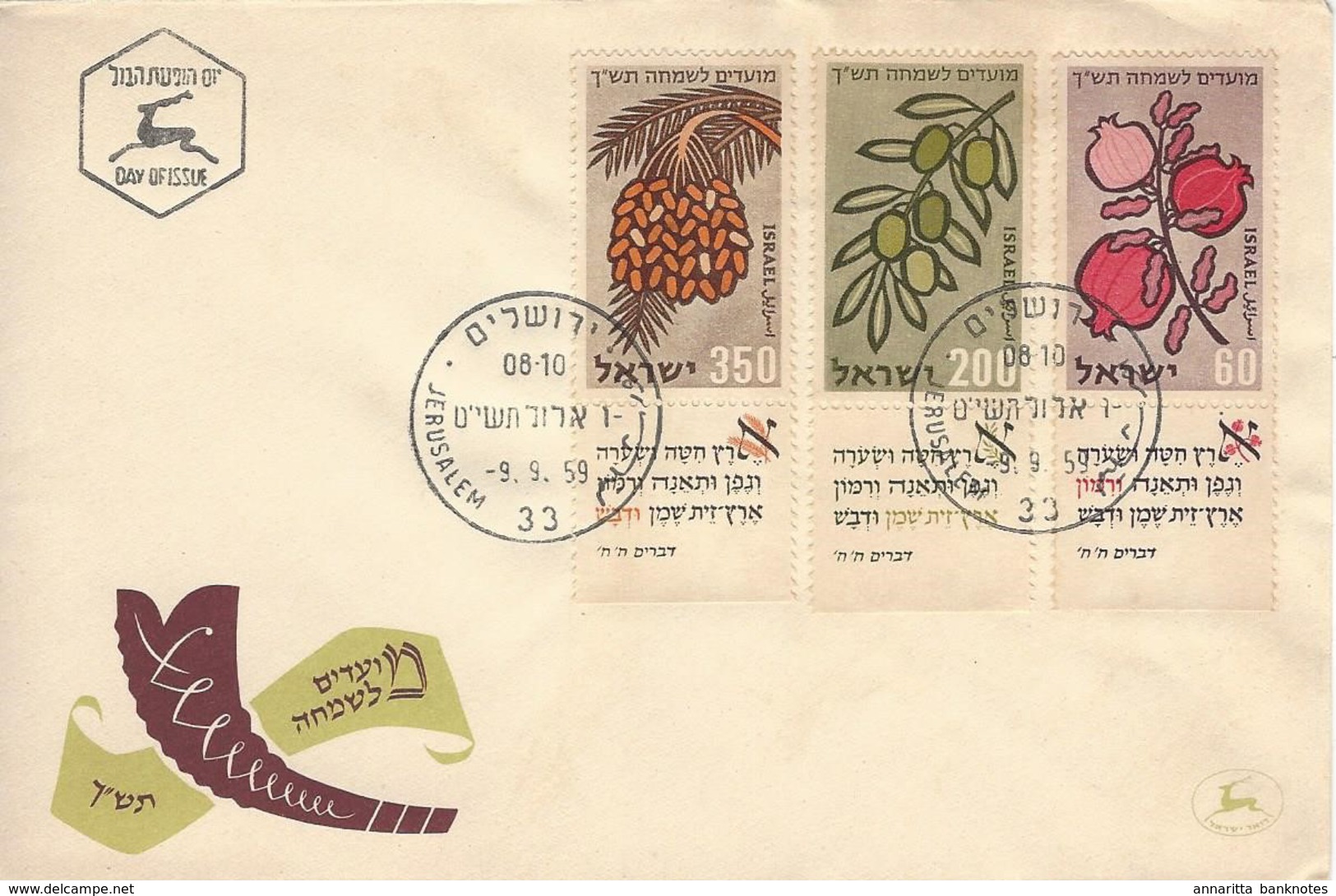 1959 Israel First Day Issue FDC - Moadim Le Simkha - No Address. - Ongebruikt (met Tabs)