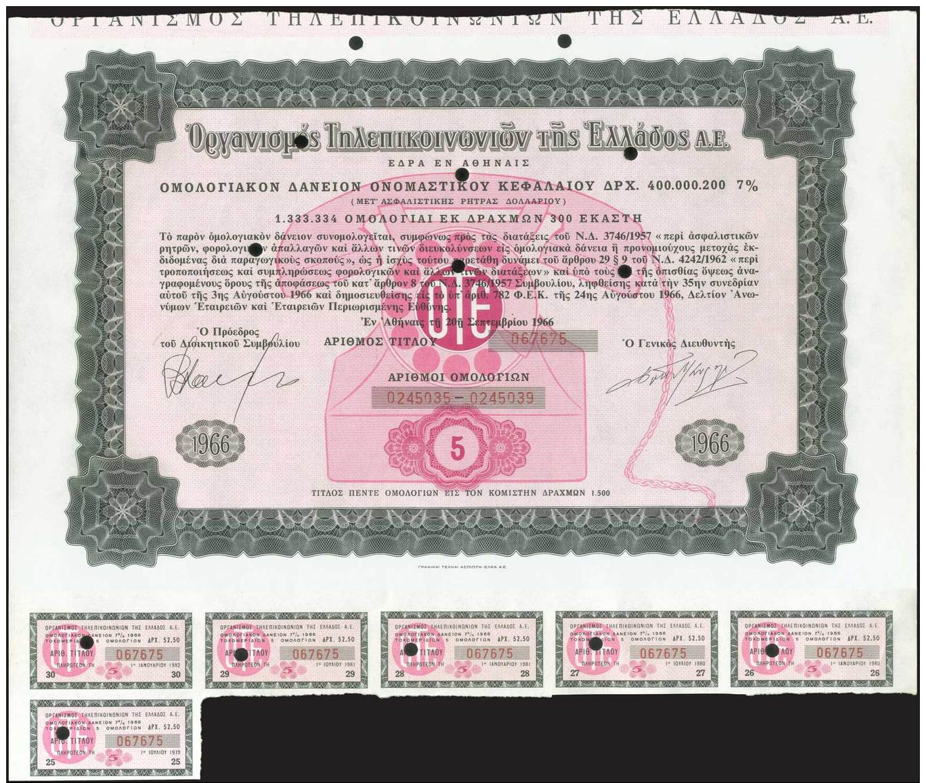 Annuled Bond Certificate For 5 Shares Of 300 Dr(1,500 Total) Issued By OTE. Athens, September 1966.... - Non Classés