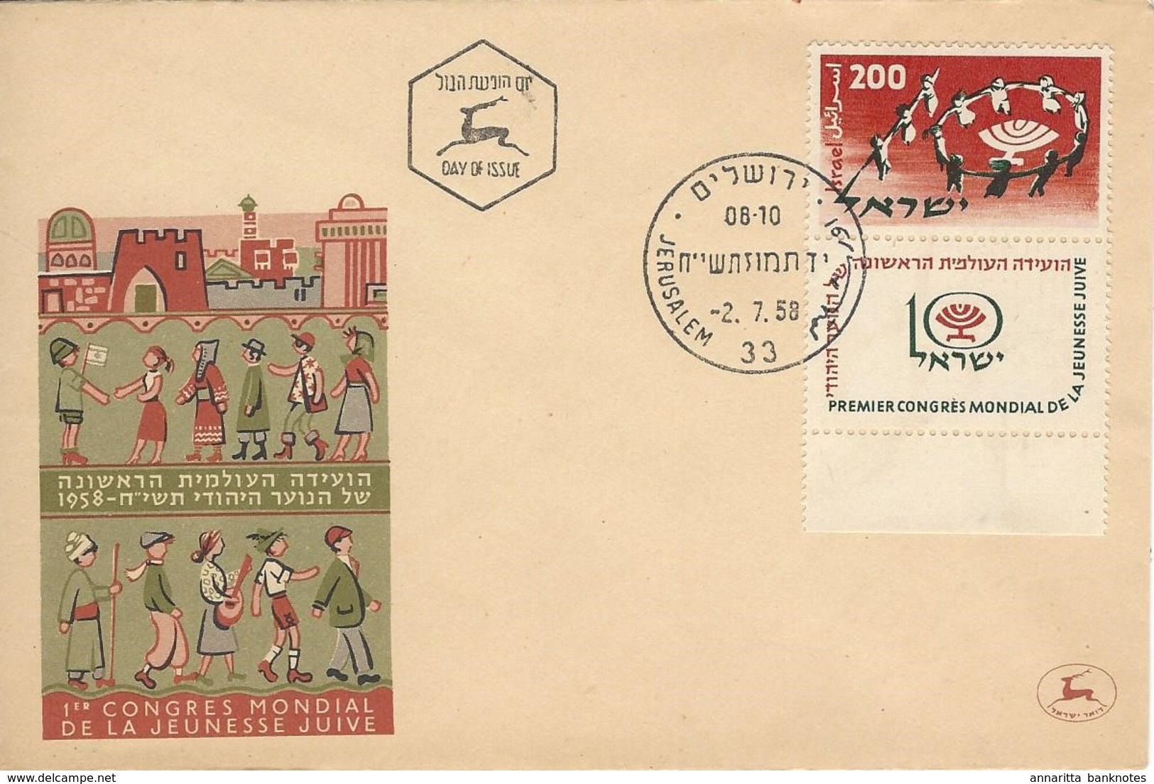 1958 Israel First Day Issue FDC - Congres Mondial De La Jeunesse Juive - No Address. - Ungebraucht (mit Tabs)