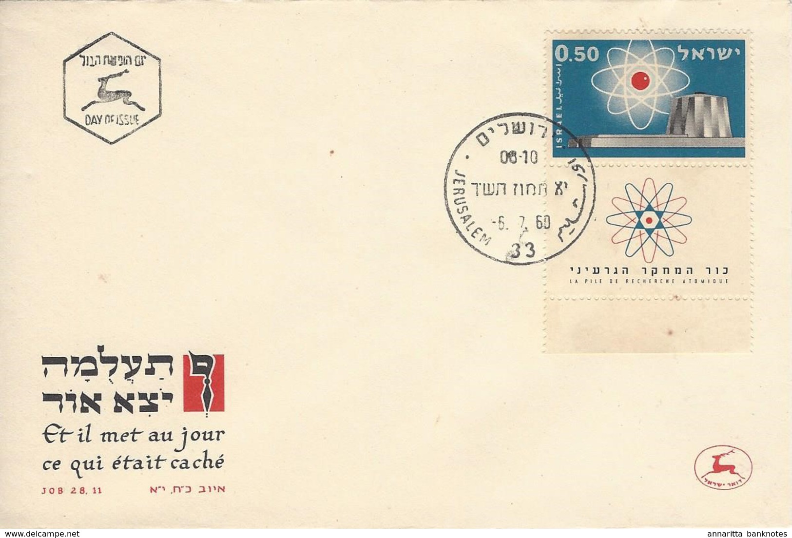 1960 Israel First Day Issue FDC - La Pile De Recherche Atomique  - No Address. - Neufs (avec Tabs)