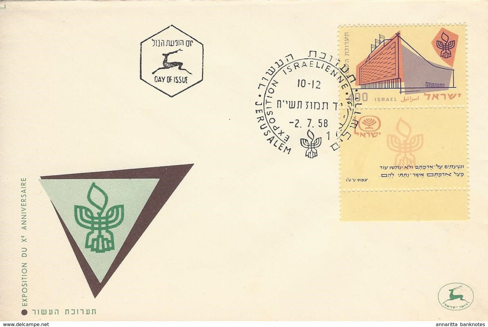 1958 Israel First Day Issue FDC - Exposition Du X Anniversaire  - No Address. - Neufs (avec Tabs)