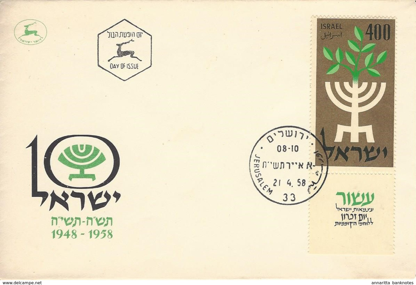 1958 Israel First Day Issue FDC - Memorial Day  - No Address. - Ongebruikt (met Tabs)