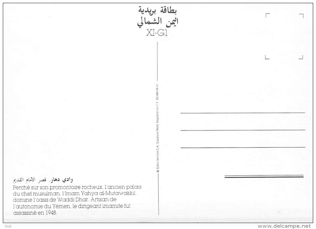 Asie -YEMEN Wadi Dhar L'ancien Palais Du Chef Musulman Imam Yahya Al-Mutawakkil *PRIX FIXE - Yemen