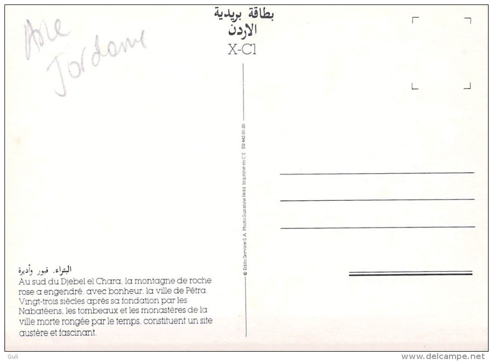 Asie-Jordanie JORDAN  PÉTRA Au Sud Du Djebel El Chara, La Montagne De Roche Rose A Engendré La Ville De Pétra *PRIX FIXE - Jordanien