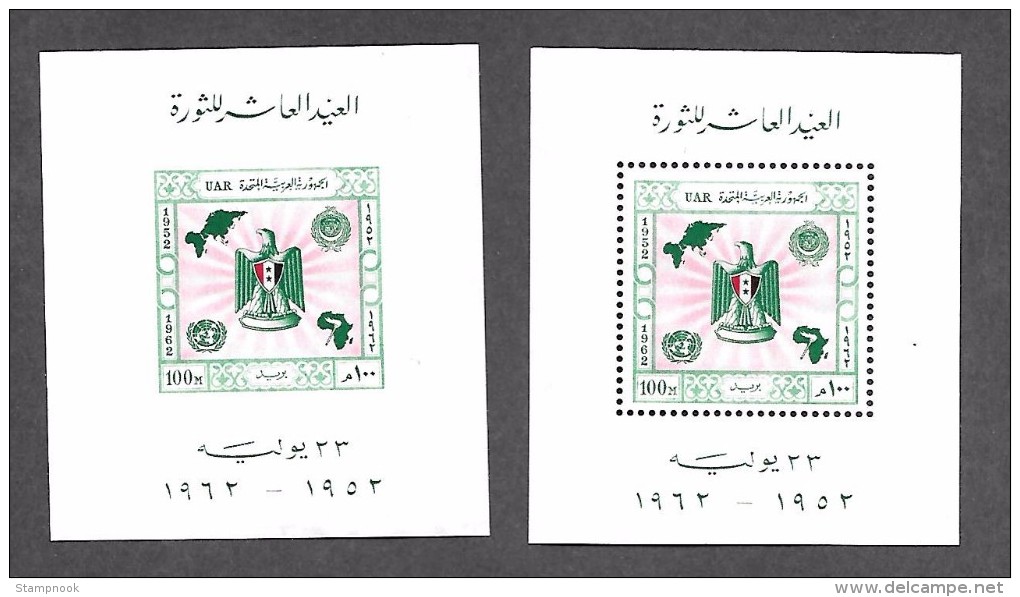 Egypt  564 SS Mint NH Perf & Imperf CV 5.00 - Unused Stamps