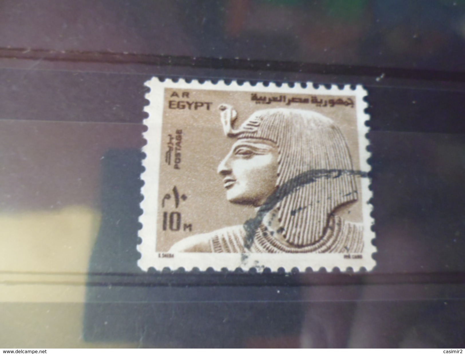 EGYPTE YVERT N° 926 - Oblitérés