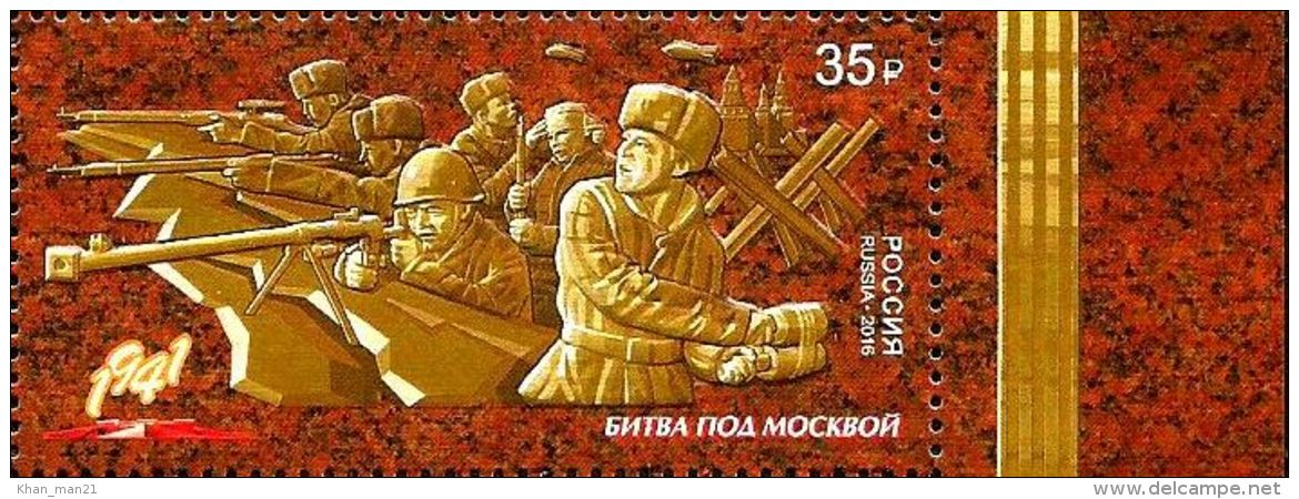 Russia, 2016, Mi. 2385, Sc. 7785, The Battle Of Moscow, Joint Issue With Kazakhstan, MNH - Emissioni Congiunte