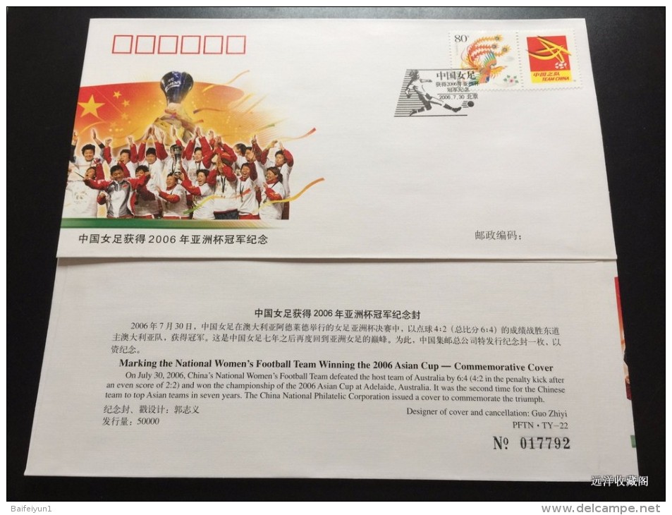 China 2006   PFTN·TY-22 Making The National Women's Football Team Winning The 2006 Asian Cup-Commemorative Cover - Coupe D'Asie Des Nations (AFC)