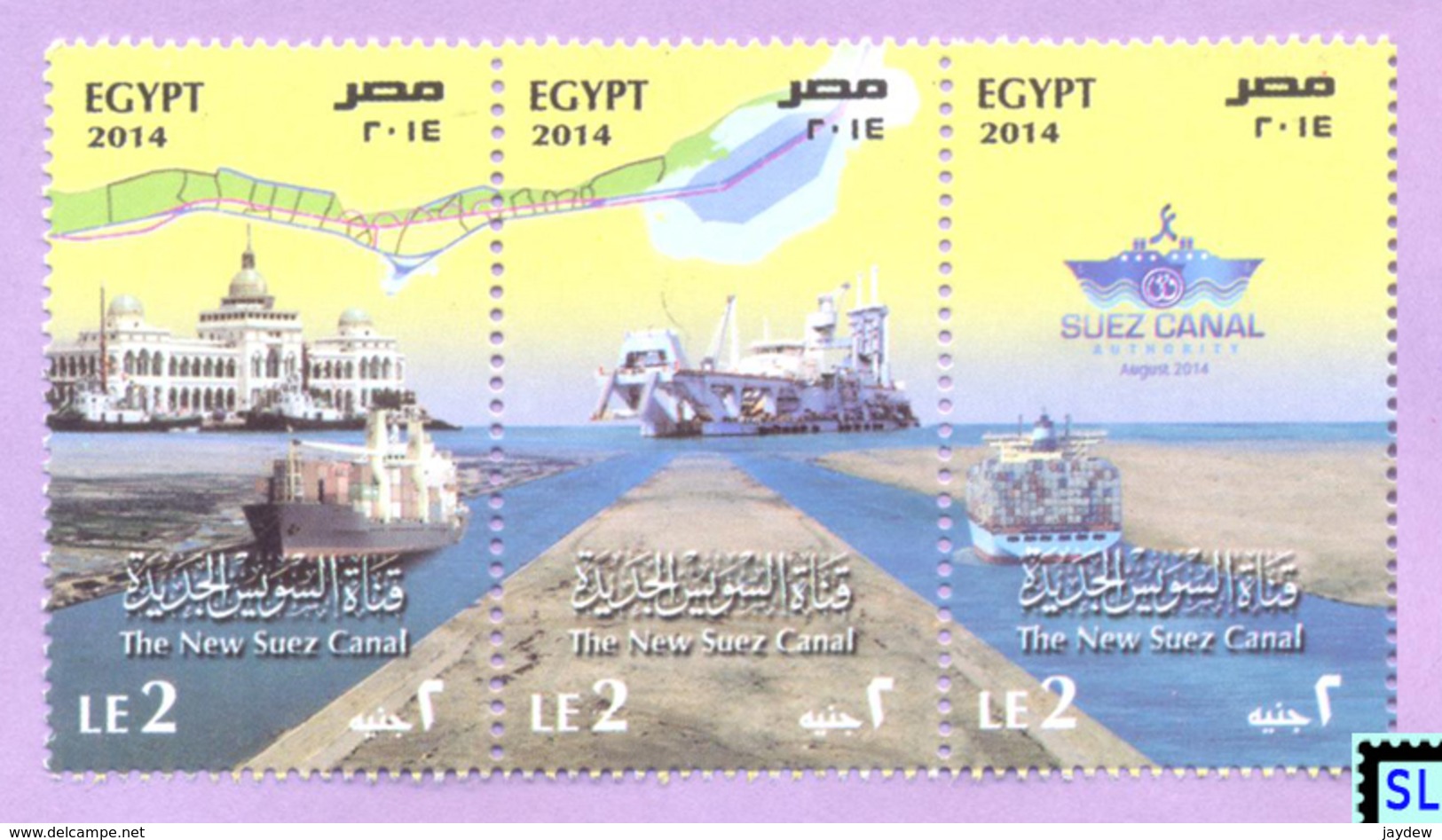 Egypt Stamps 2014, Suez Canal, MNH - Sonstige & Ohne Zuordnung