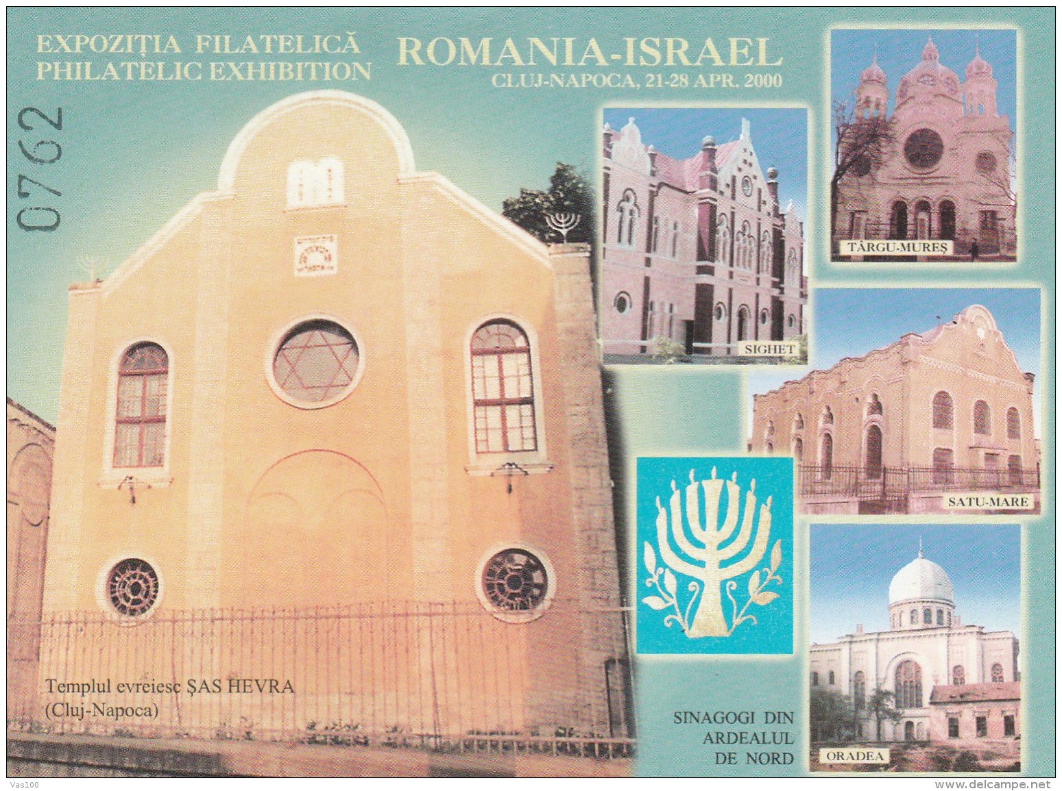 #BV6249 CINDERELLA,ROMANIA-ISRAEL, SINAGOGUE,JEWISH,CLUJ NAPOCA,2000,ROMANIA. - Abarten Und Kuriositäten