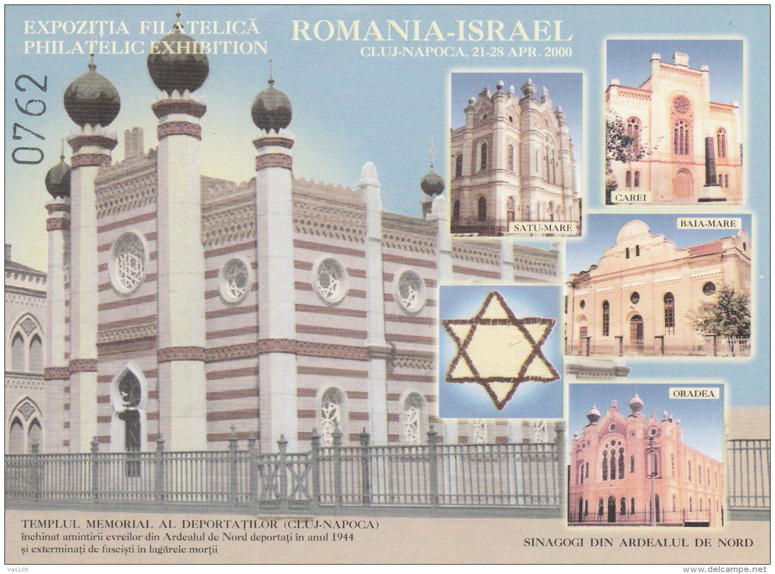#BV6251 CINDERELLA,ROMANIA-ISRAEL, SINAGOGUE,JEWISH,MEMORIAL TEMPLE,CLUJ-NAPOCA,2000,ROMANIA. - Plaatfouten En Curiosa