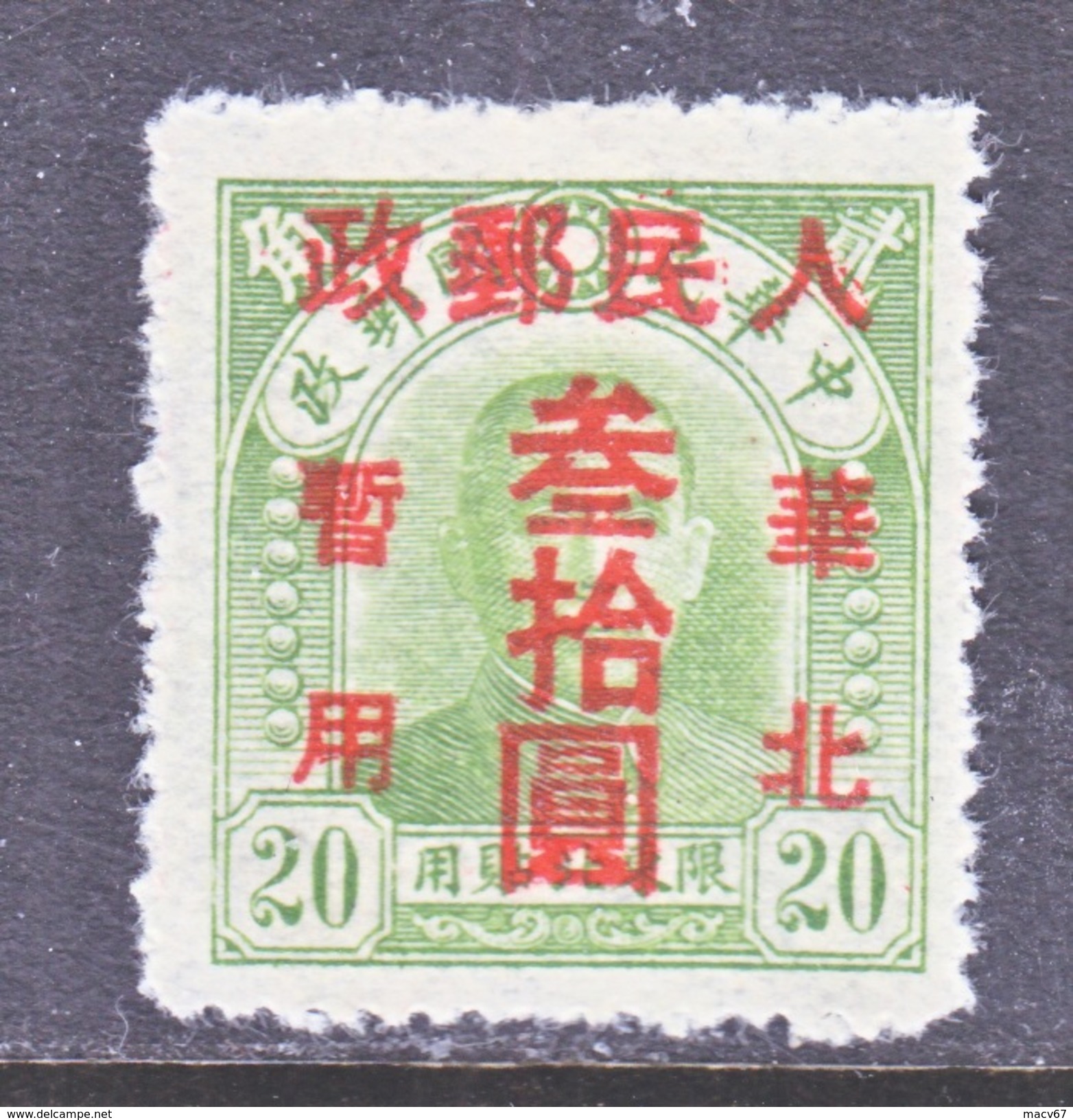 P.R. C. LIBERATED  AREA  NORTH  CHINA 3 L 72   * - Northern China 1949-50