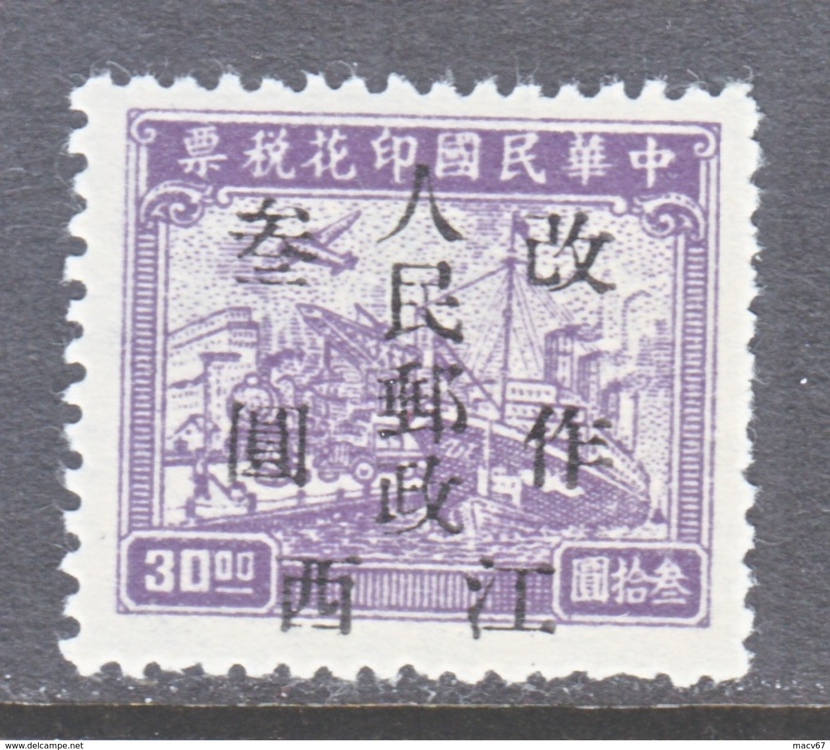 P.R. C. LIBERATED  AREA  CENTRAL  CHINA  6 L 17   * - Chine Centrale 1948-49