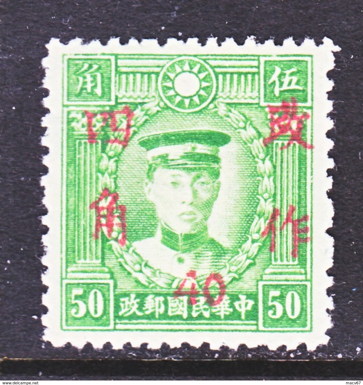 CHINA  490   HUNAN    *   1942  Issue - 1912-1949 Republic