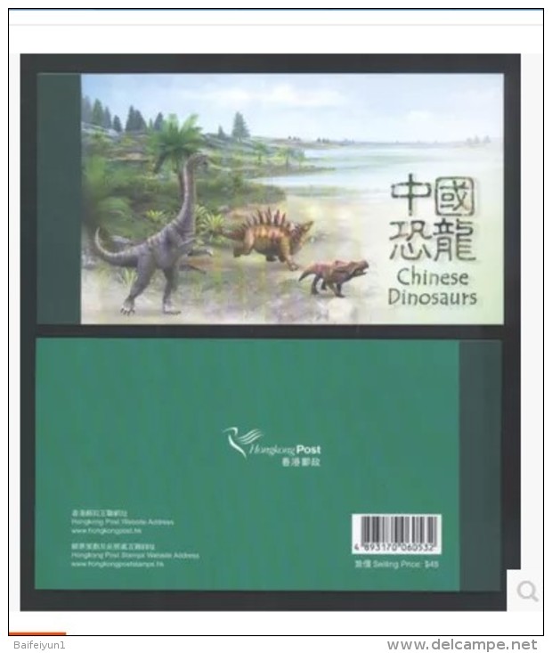 Hong Kong China Prestige Stamp Booklet: 2014 Chinese Dinosaurs - Booklets