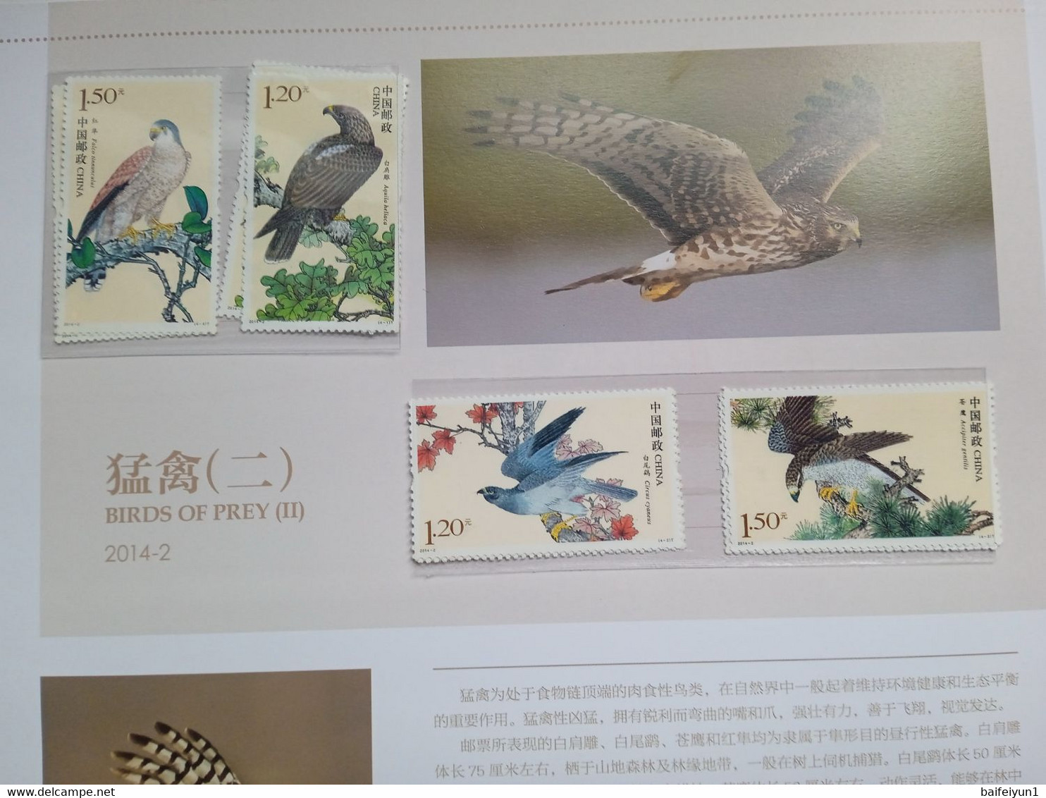 CHINA 2014-1 To 2014-29  China Whole Year Of Horse FULL Set Stamps( No Inlude Album) - Annate Complete