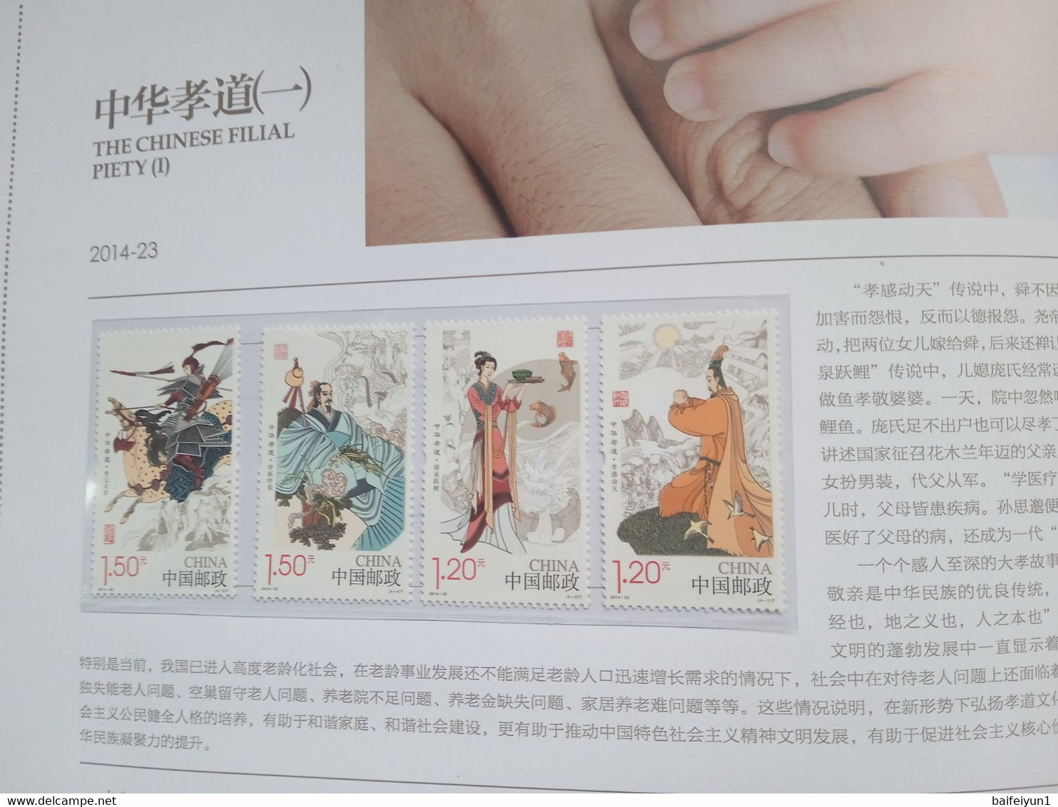 CHINA 2014-1 to 2014-29  China Whole Year of Horse FULL set stamps( no inlude album)