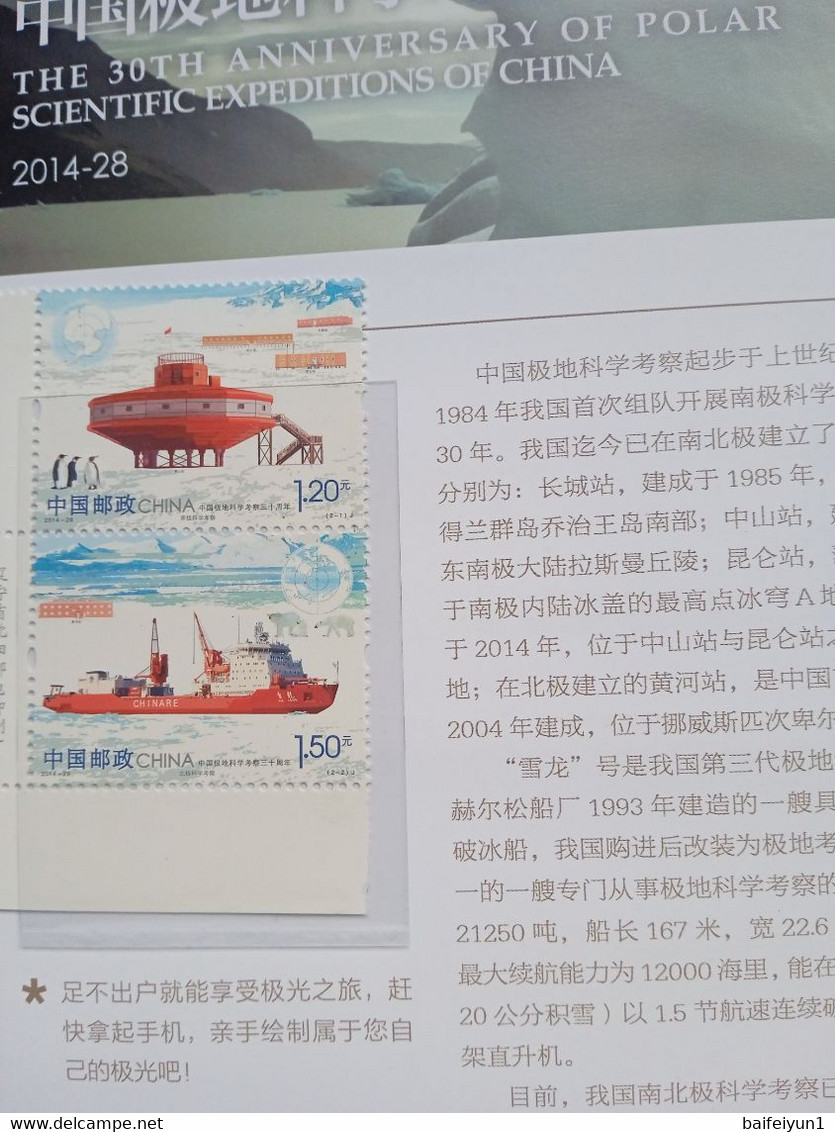 CHINA 2014-1 to 2014-29  China Whole Year of Horse FULL set stamps( no inlude album)