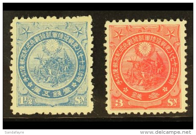 1906 Triumphal Military Review Perf 11&frac12;-12 Complete Set, SG 154/55, Fine Mint, Very Fresh. (2 Stamps) For... - Sonstige & Ohne Zuordnung