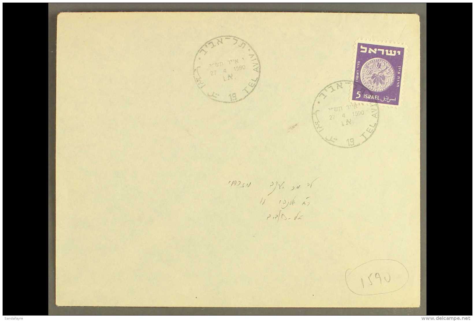 1950 "WRONG DATE" COVER 1949 5pr "Second Coins" On Cover Tied By Tel Aviv Cds Showing "27. 4. 1590" Instead Of... - Autres & Non Classés