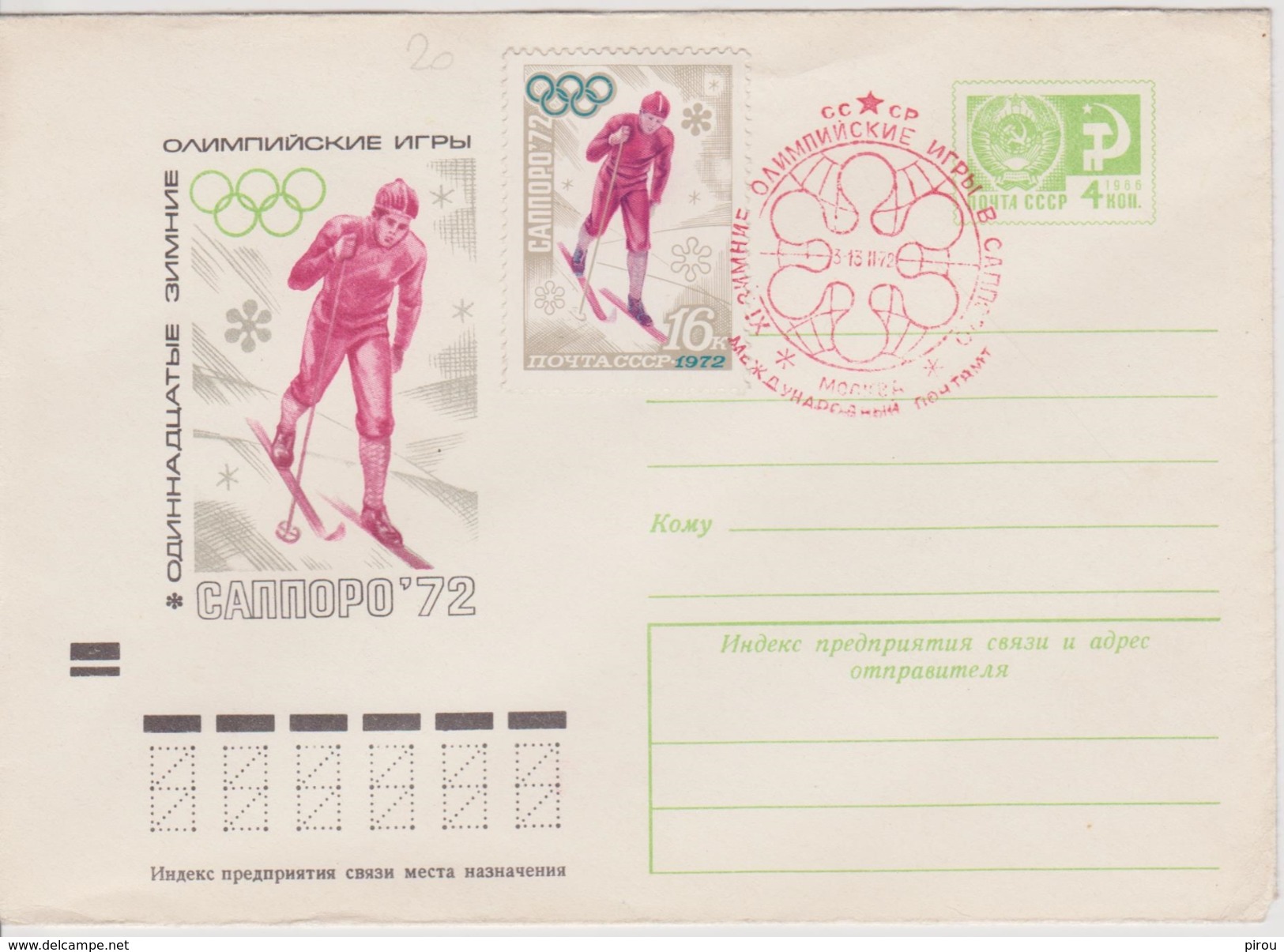 FDC UNION SOVIETIQUE JEUX OLYMPIQUES DE SAPPRO 1972 - Winter 1972: Sapporo
