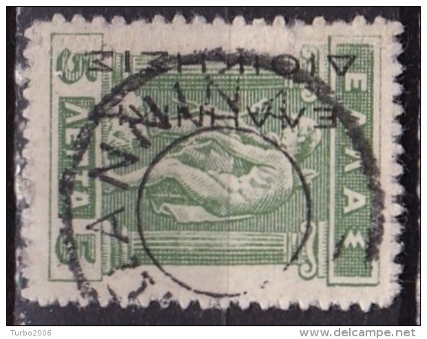 1912-13 Hermes Lithografic Issue 5 L Green With Inverted Black Overprint  ELLHNIKH DIOIKSIS Vl. 272 With Blind Cancel !! - Gebruikt