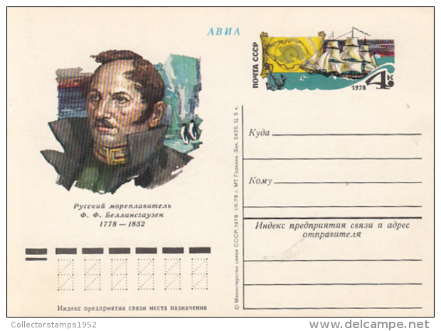 53240- FABIAN VON BELLINGSHAUSEN ANTARCTIC EXPEDITION, SHIP, POSTCARD STATIONERY, 1978, RUSSIA-USSR - Antarctische Expedities