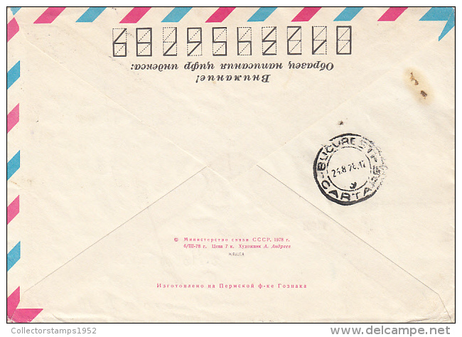 53243- GAMES OF THE NORTH, SPORTS EVENT, COVER STATIONERY, 1978, RUSSIA-USSR - Eventos Y Conmemoraciones