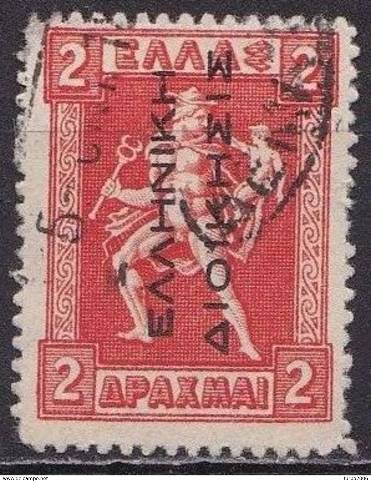 GREECE 1912-13 Hermes Engraved Issue 2 Dr. Orange With Overprint  ELLHNIKH DIOIKSIS Vl. 262 - Gebruikt