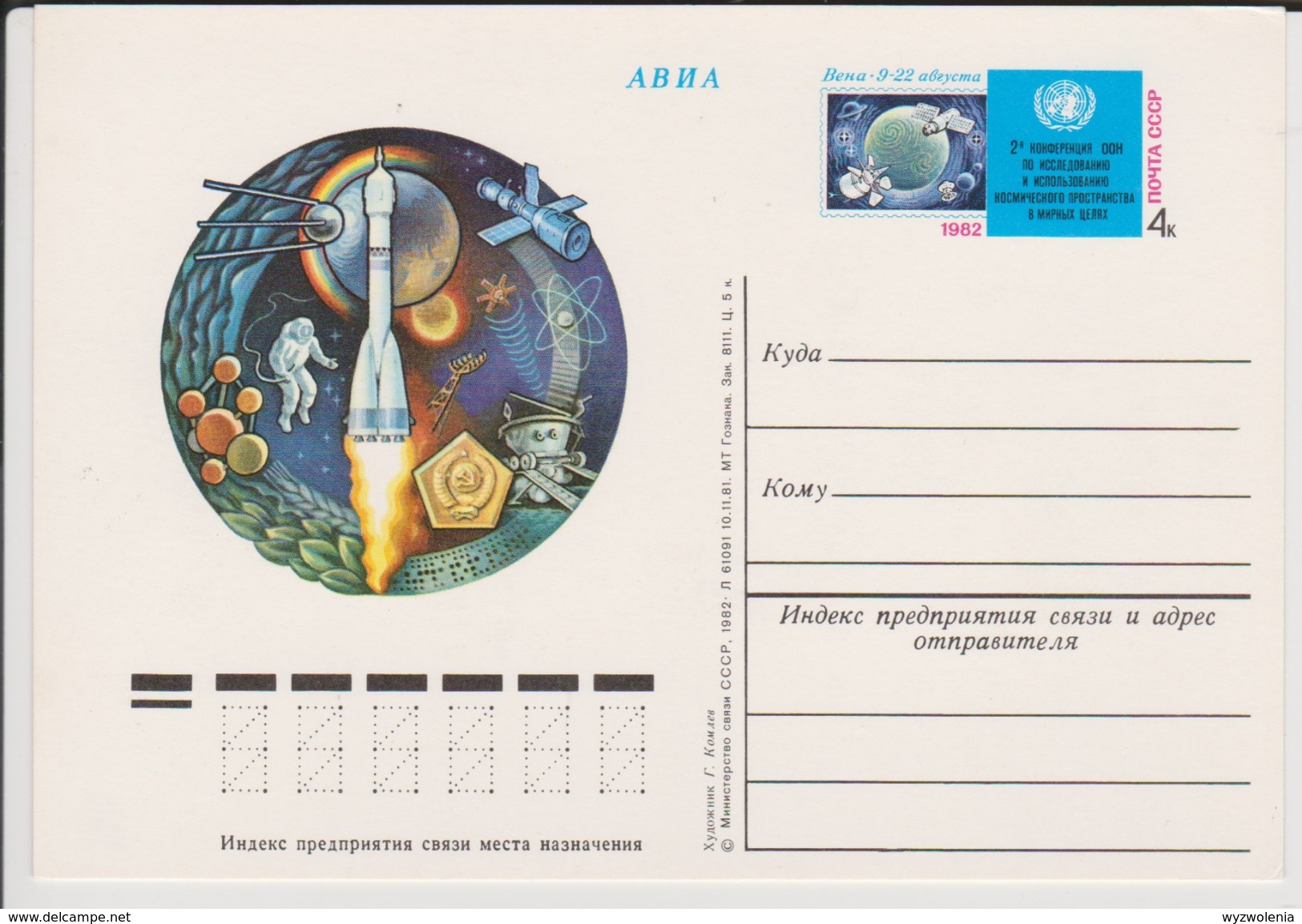 B 255) UdSSR GSK 1982 *: Vega Weltraum Satelliten Sonden Rakete - Europa