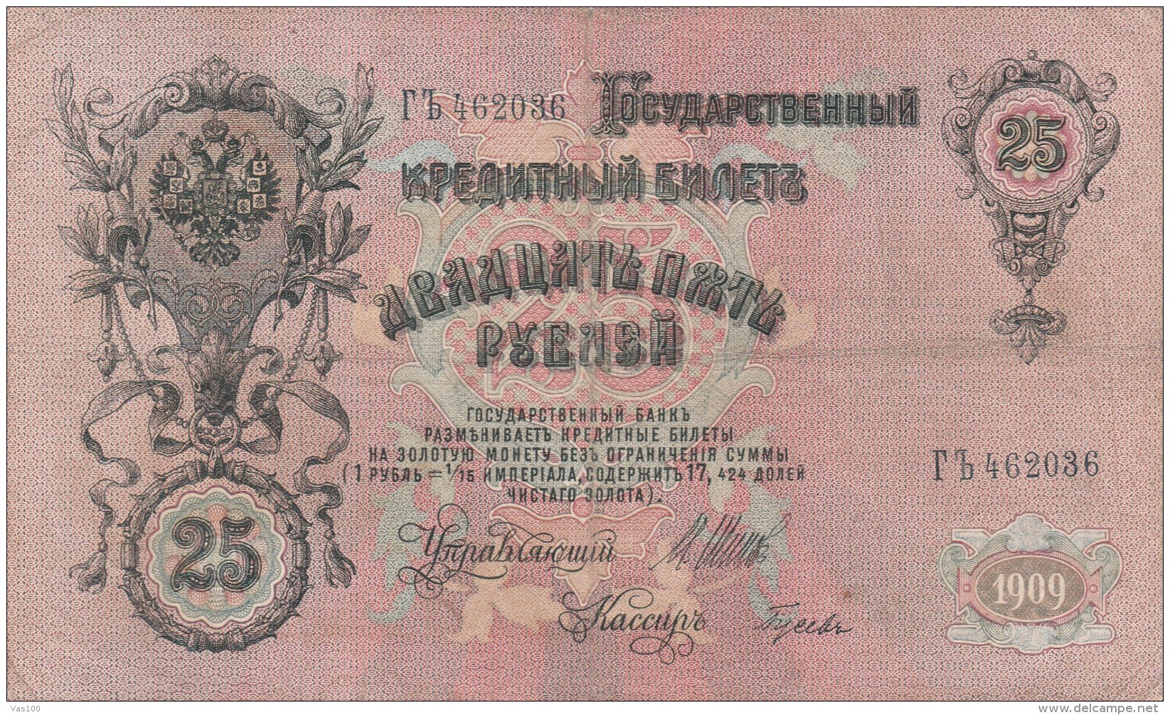 25 RUBLES, CZAR, LEADER, 1909, PAPER BANKNOTE, RUSSIA. - Russia