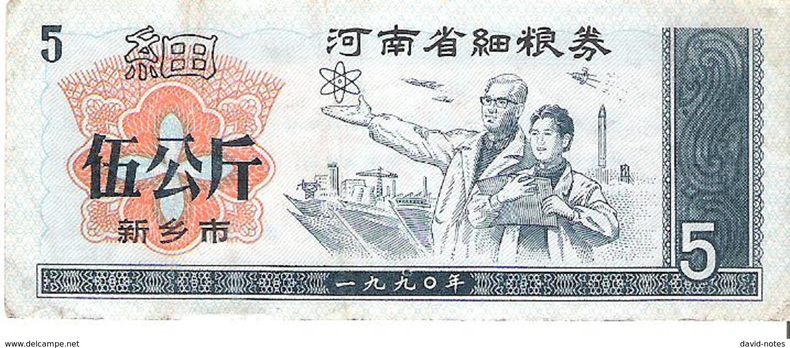 China - Food Ration Coupon - 5 Units (no Date) - VF - Cina