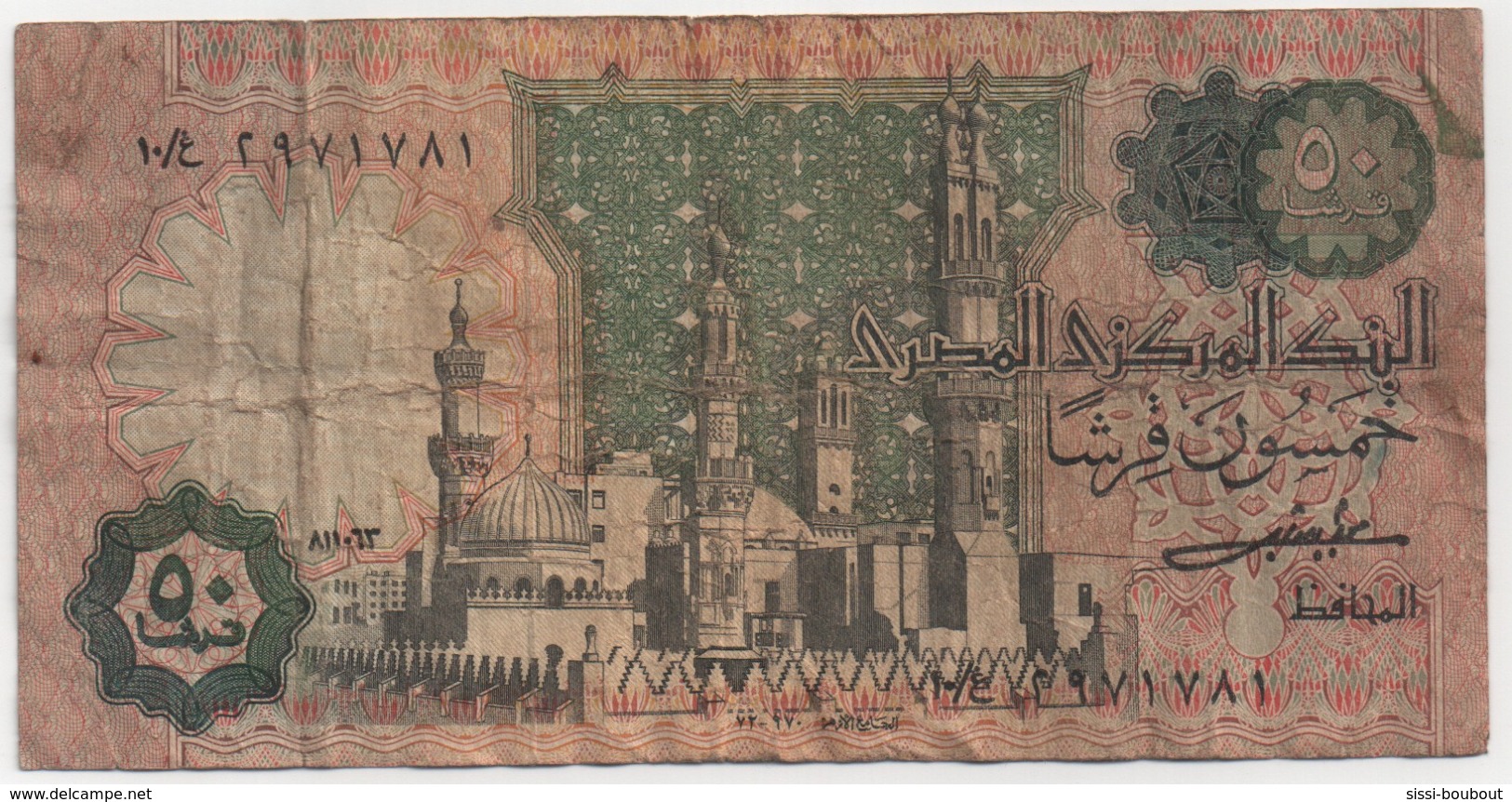 Billet De Banque EGYPTE - 50 Piastre - Egipto