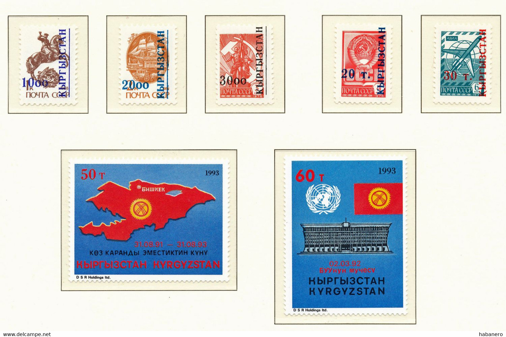 KYRGYZSTAN 1992-1996 1992-1996 NEAR COMPLETE MINT HIGH VALUE COLLECTION ON SCHAUBEK BRILLIANT PAGES ** - Kyrgyzstan