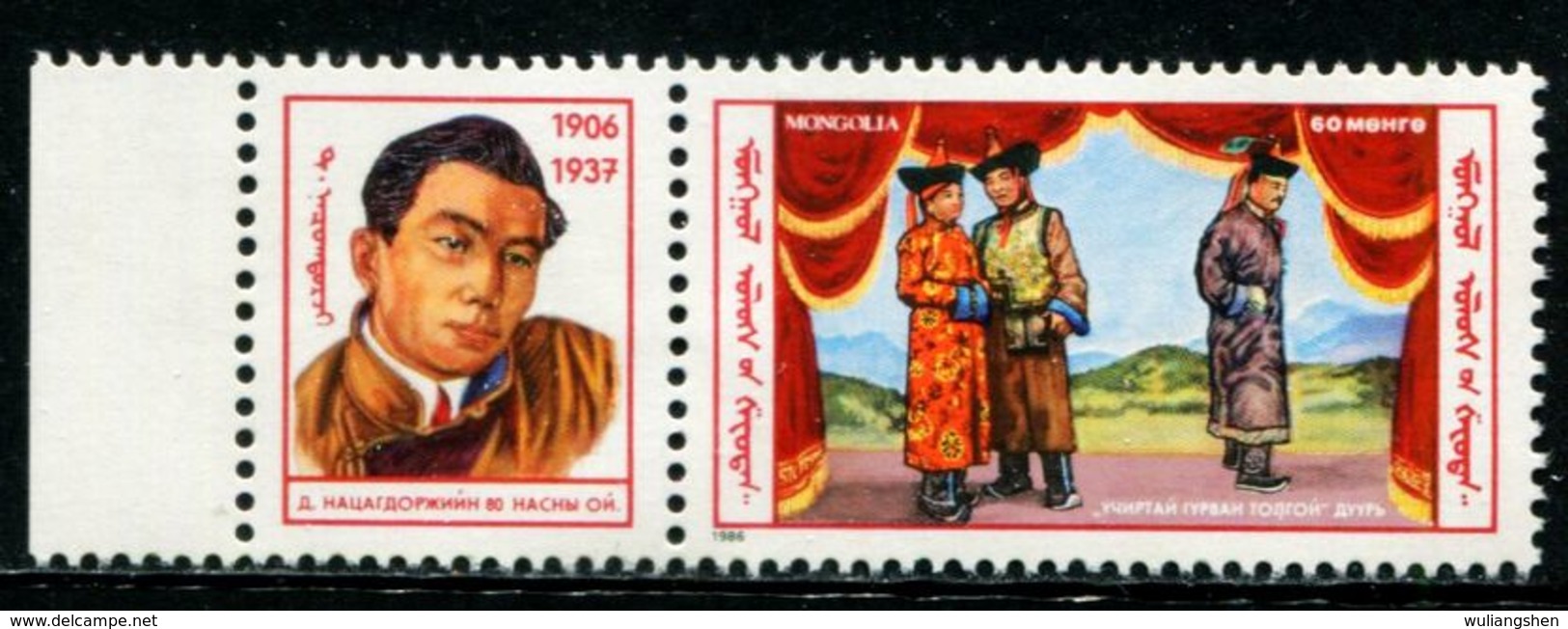 MG0412 Mongolia 1986 New Literature Writer 1v+tabs MNH - Mongolia