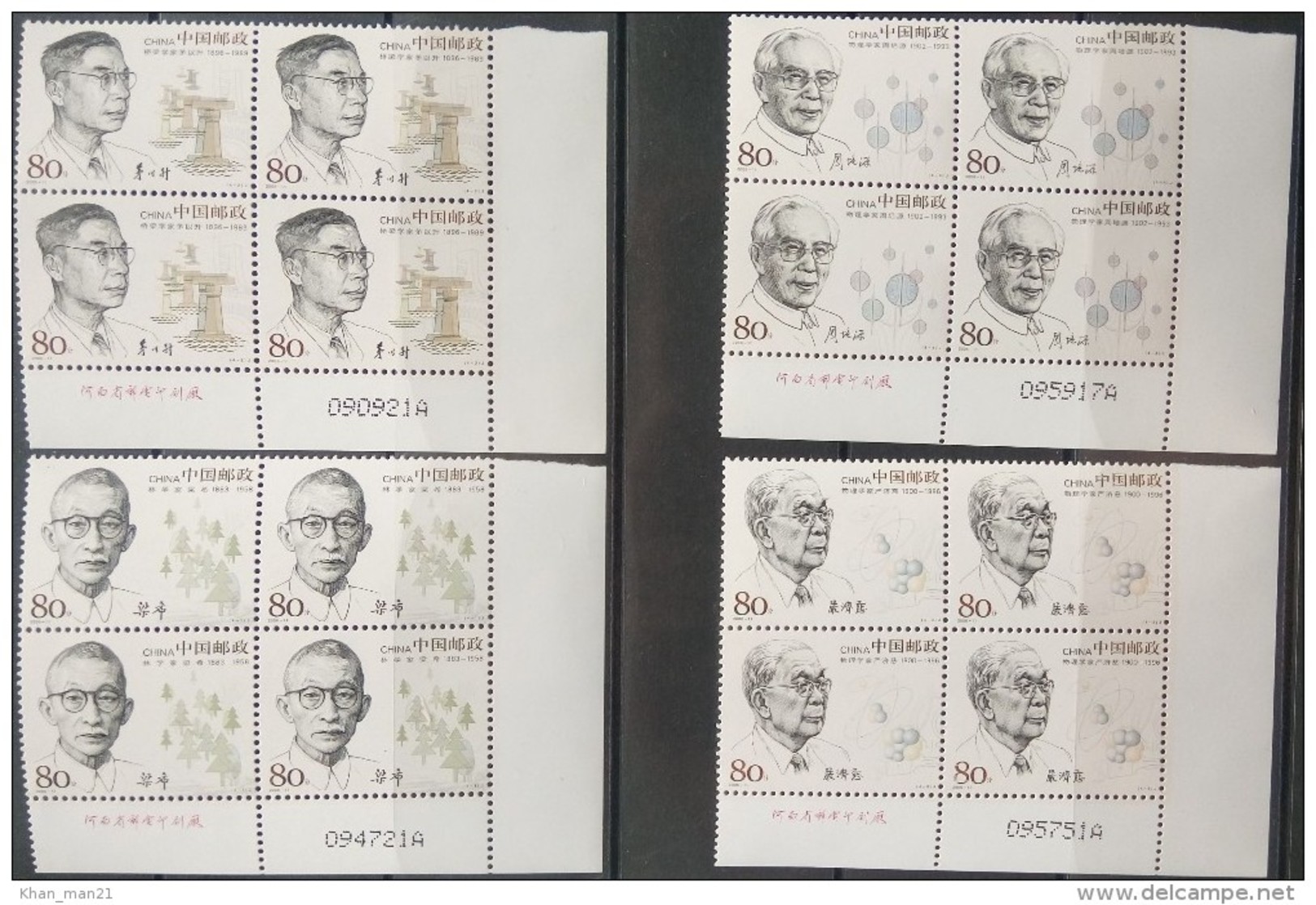 China, 2006, Mi. 3755-58, Sc. 3500-03, SG 5086-89, Scientists, MNH - Ungebraucht