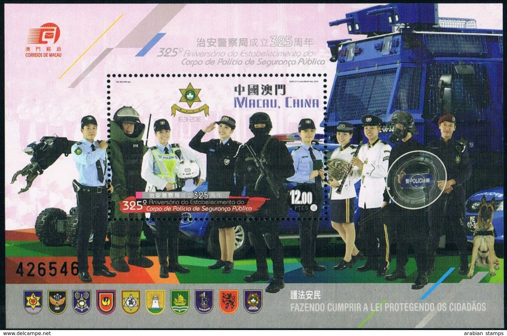 CHINA MACAU MACAO MNH 2016 325TH ANNIVERSARY OF MACAO PUBLIC SECURITY POLICE SOUVENIR SHEET - Unused Stamps