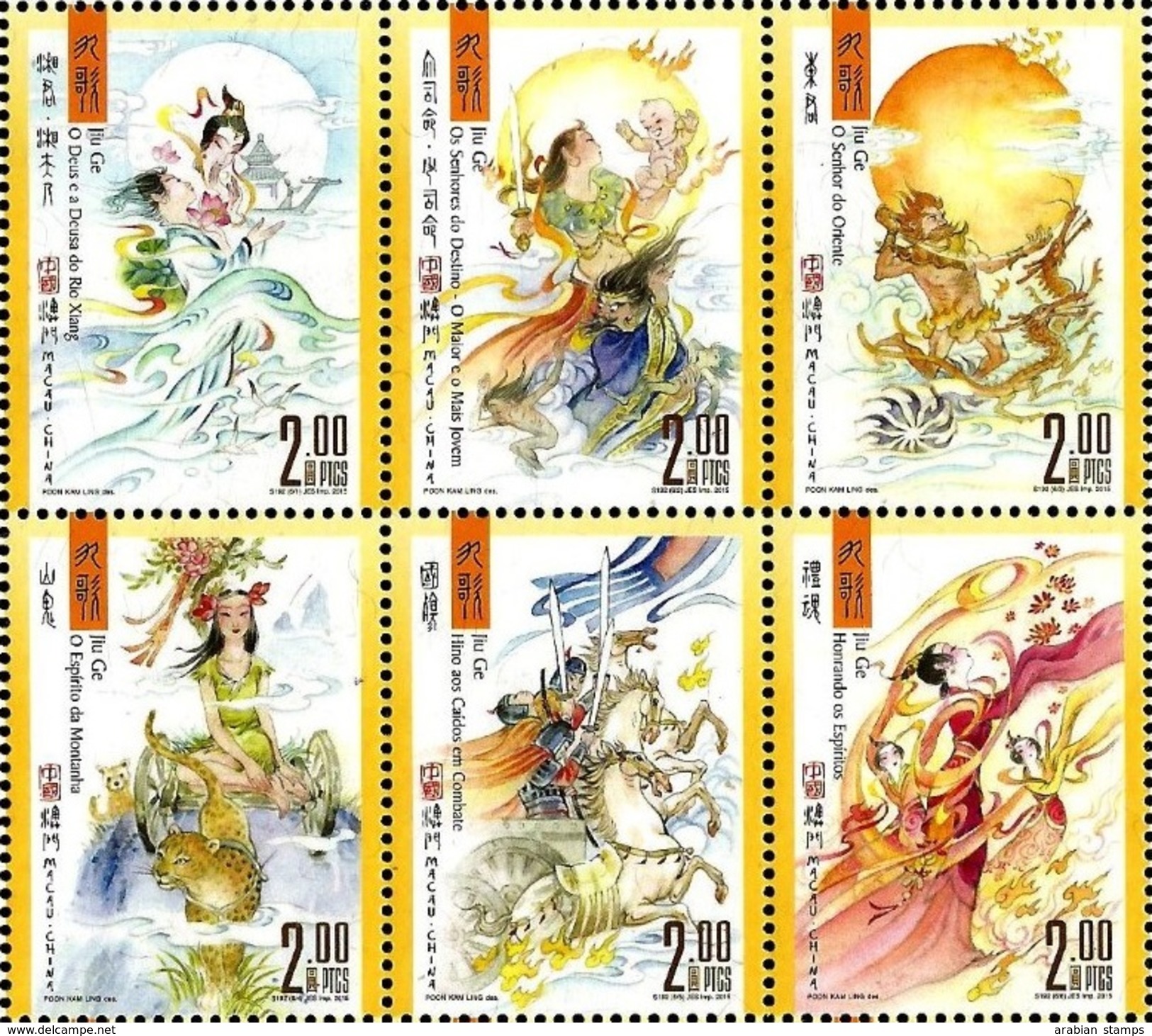 CHINA MACAU MACAO MNH 2015  LITERATURE & ITS CHARACTERS JIU GE ART BLOCK OF 6 - Nuevos