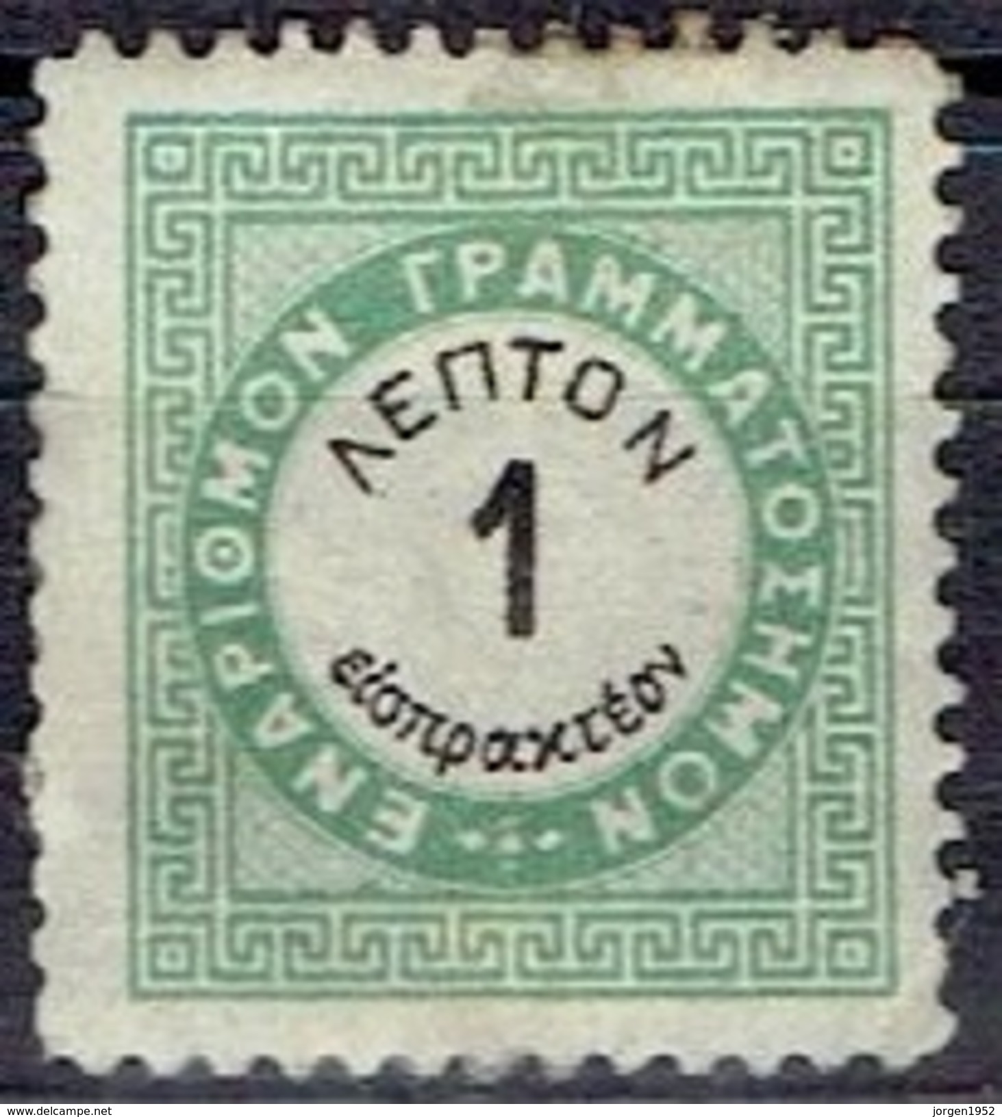 GREECE  # FROM 1875-76   TK: 11 1/2 - Ungebraucht