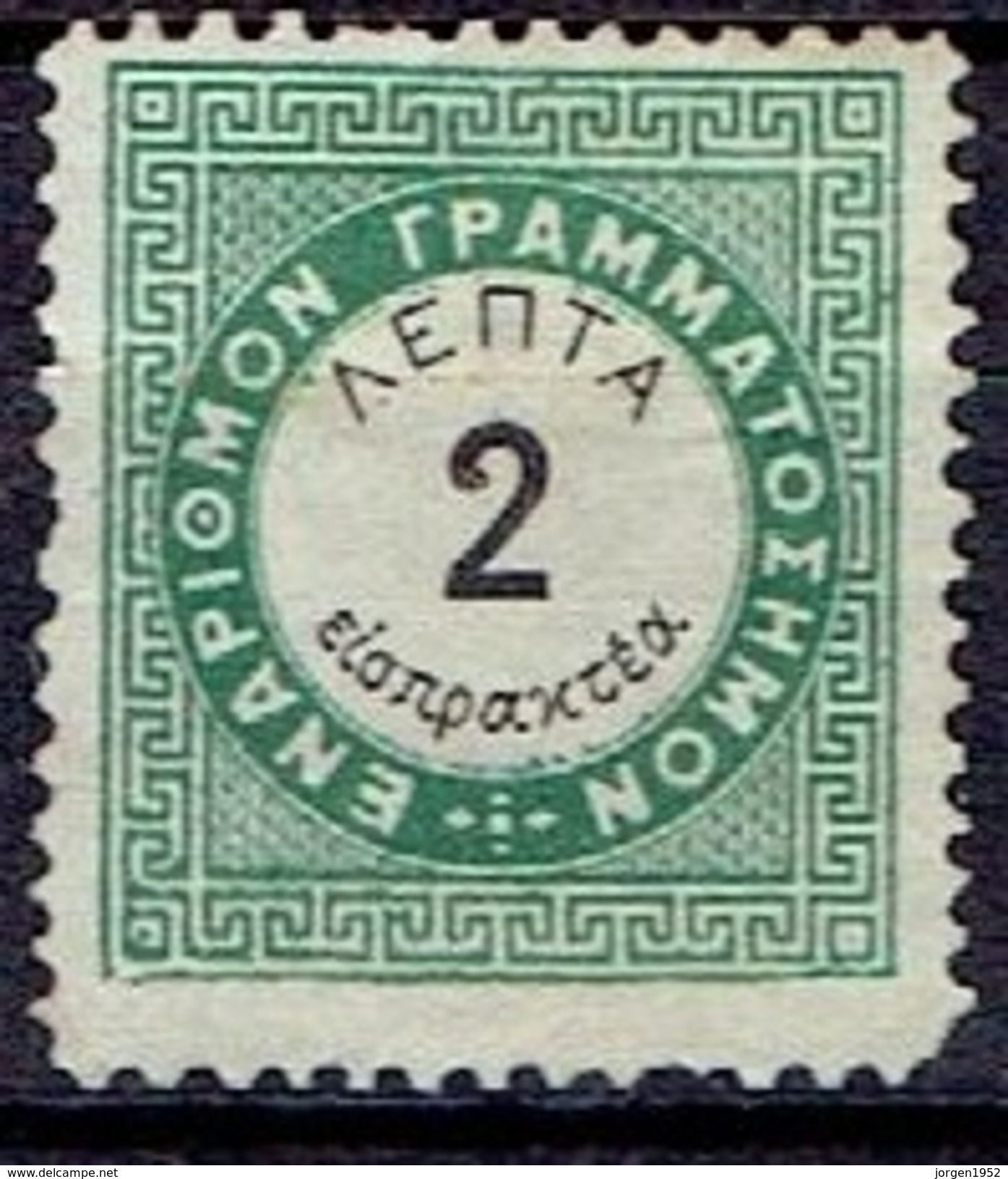 GREECE  # FROM 1875    TK: 10 1/2 - Neufs