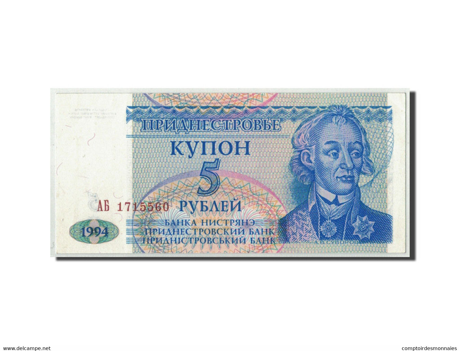 Billet, Transnistrie, 5 Rublei, 1994, KM:17, SPL - Other - Europe