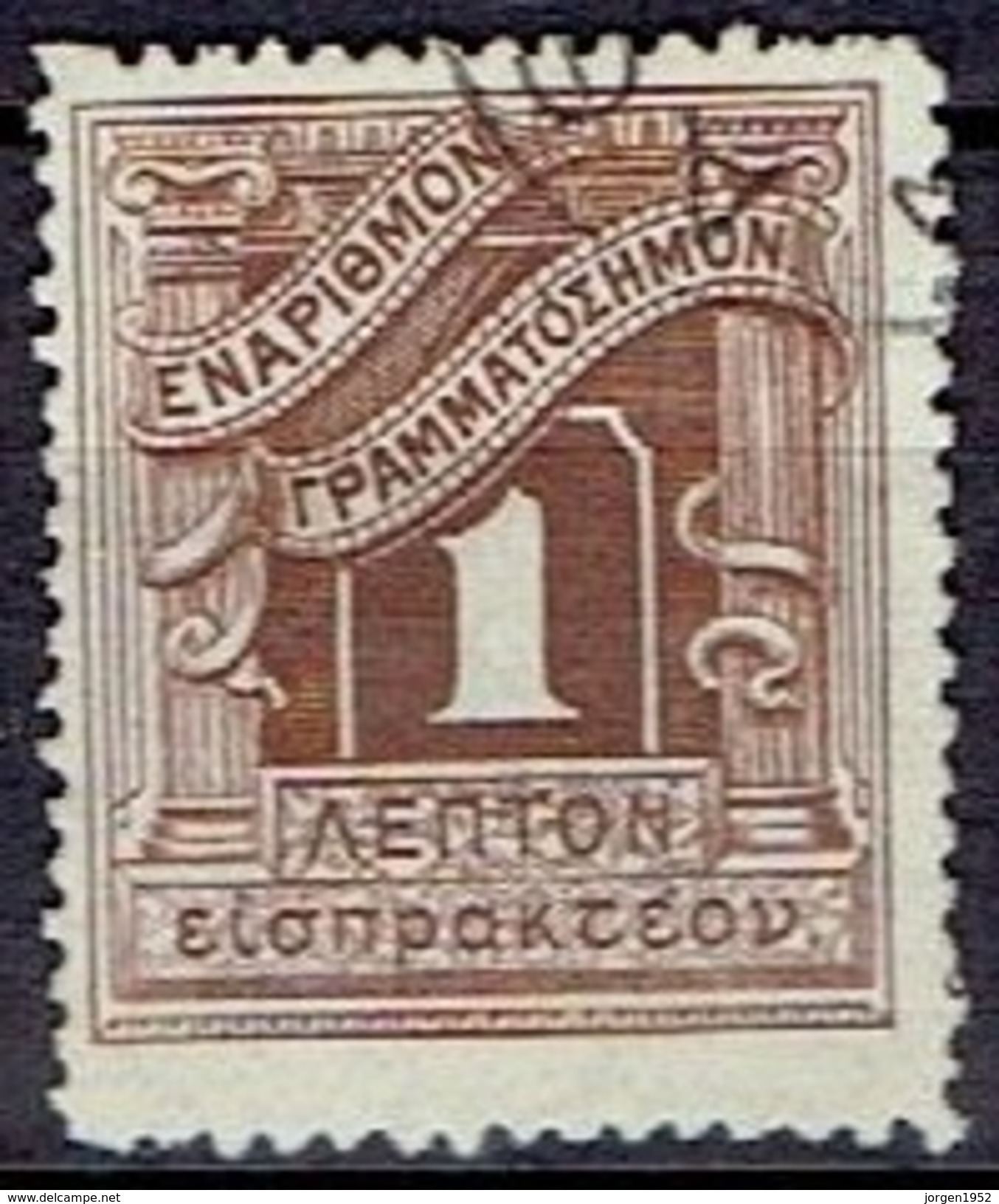 GREECE  # FROM 1902 - Used Stamps